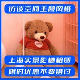 粉色房间主题风格_上海实景影棚租赁，限时优惠，抢先预订！