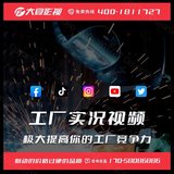 工厂实况视频-将会极大的提高你的工厂竞争力