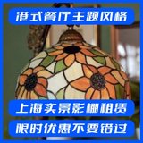 港式餐厅主题风格_上海实景影棚租赁，限时优惠，抢先预订！