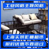 工业风格主题风格_上海实景影棚租赁，限时优惠，抢先预订！