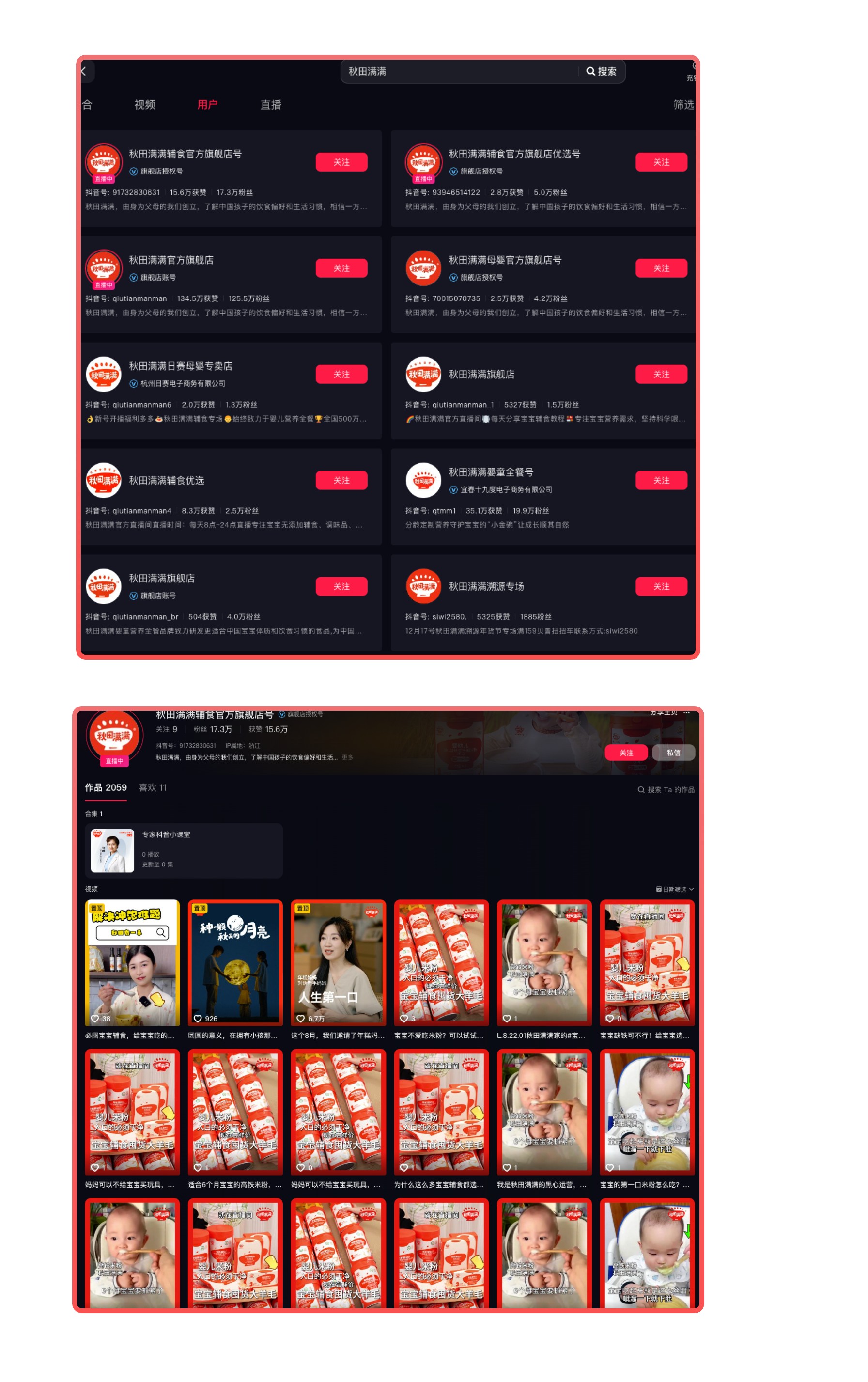 《秋田满满：专业保障婴幼儿食品安全，助力宝宝健康成长》@1x.jpg