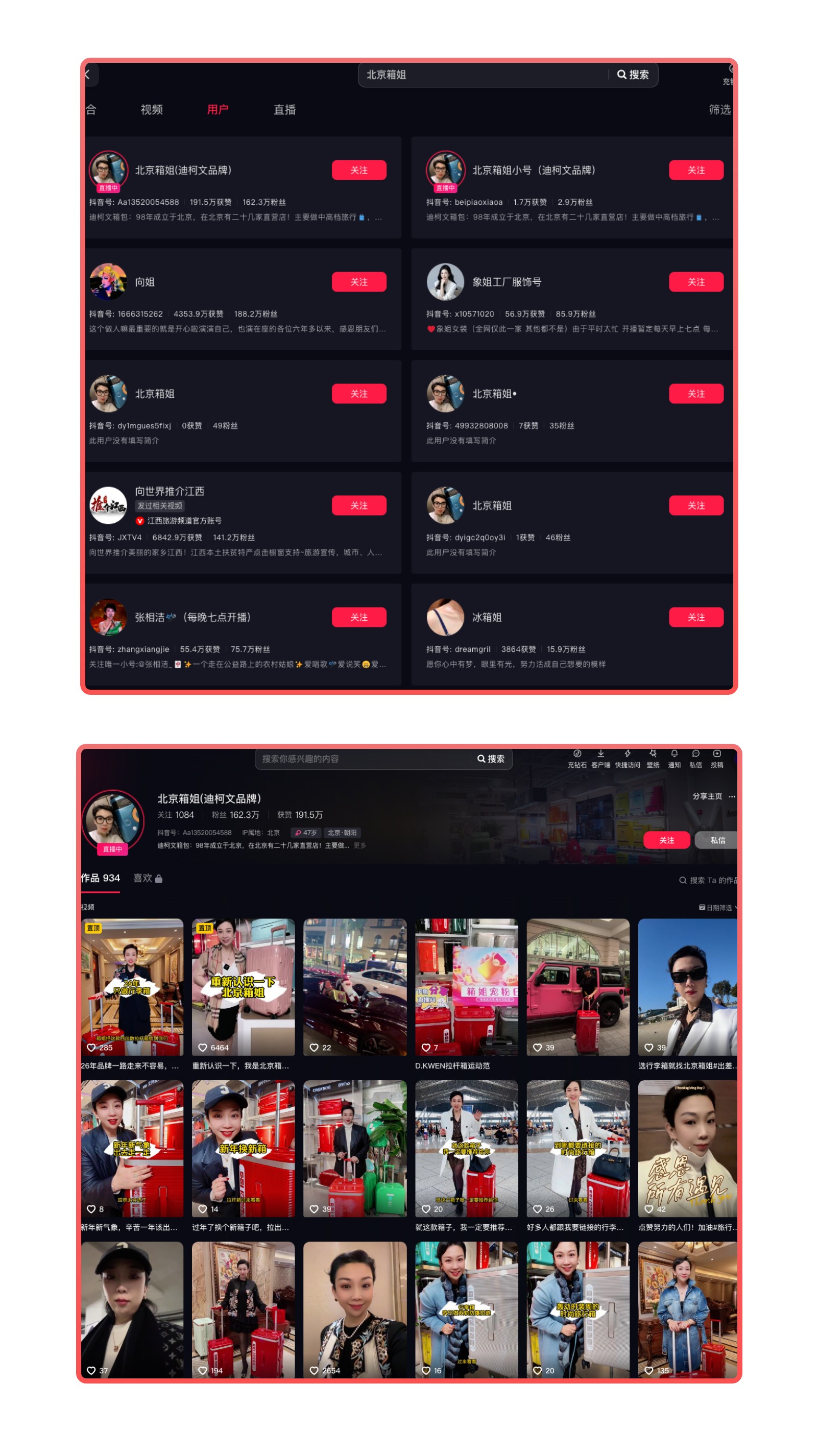 “北京箱姐:专业评测拉杆箱,助你选到最适合的旅行伴侣”@1x.jpg