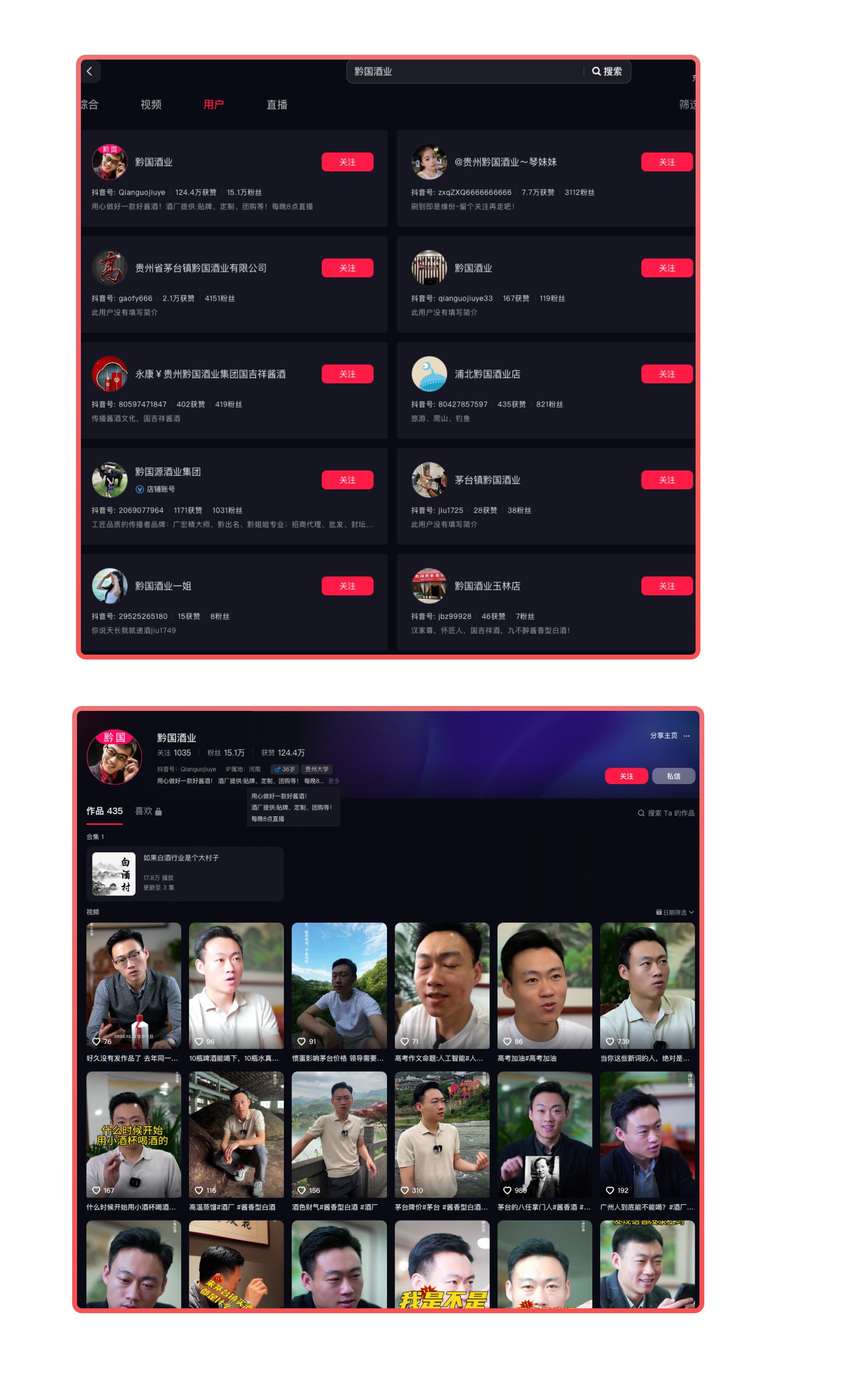 《黔国酒业：茅台镇酱香型原酒的酿造奥秘与销售之道》@1x.jpg