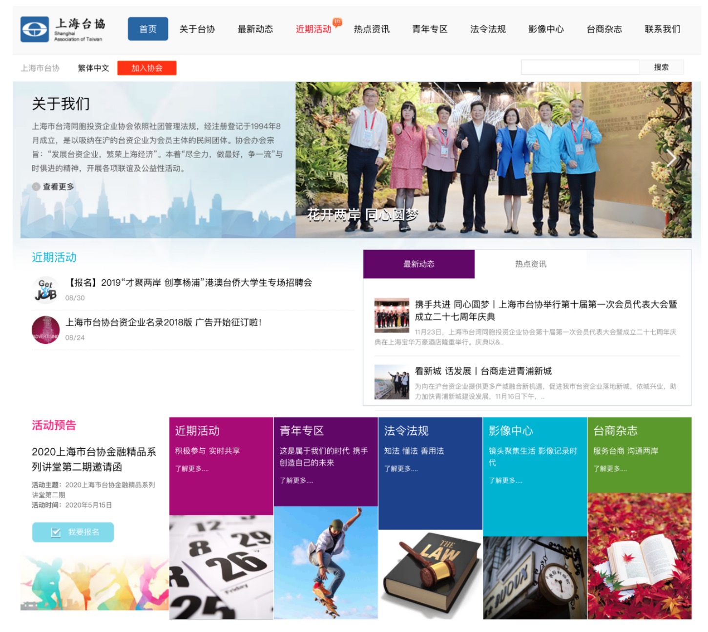 加盟上海市台协，未来将鼓励更多有志台胞来大陆、来上海实现人生梦想  02.jpg