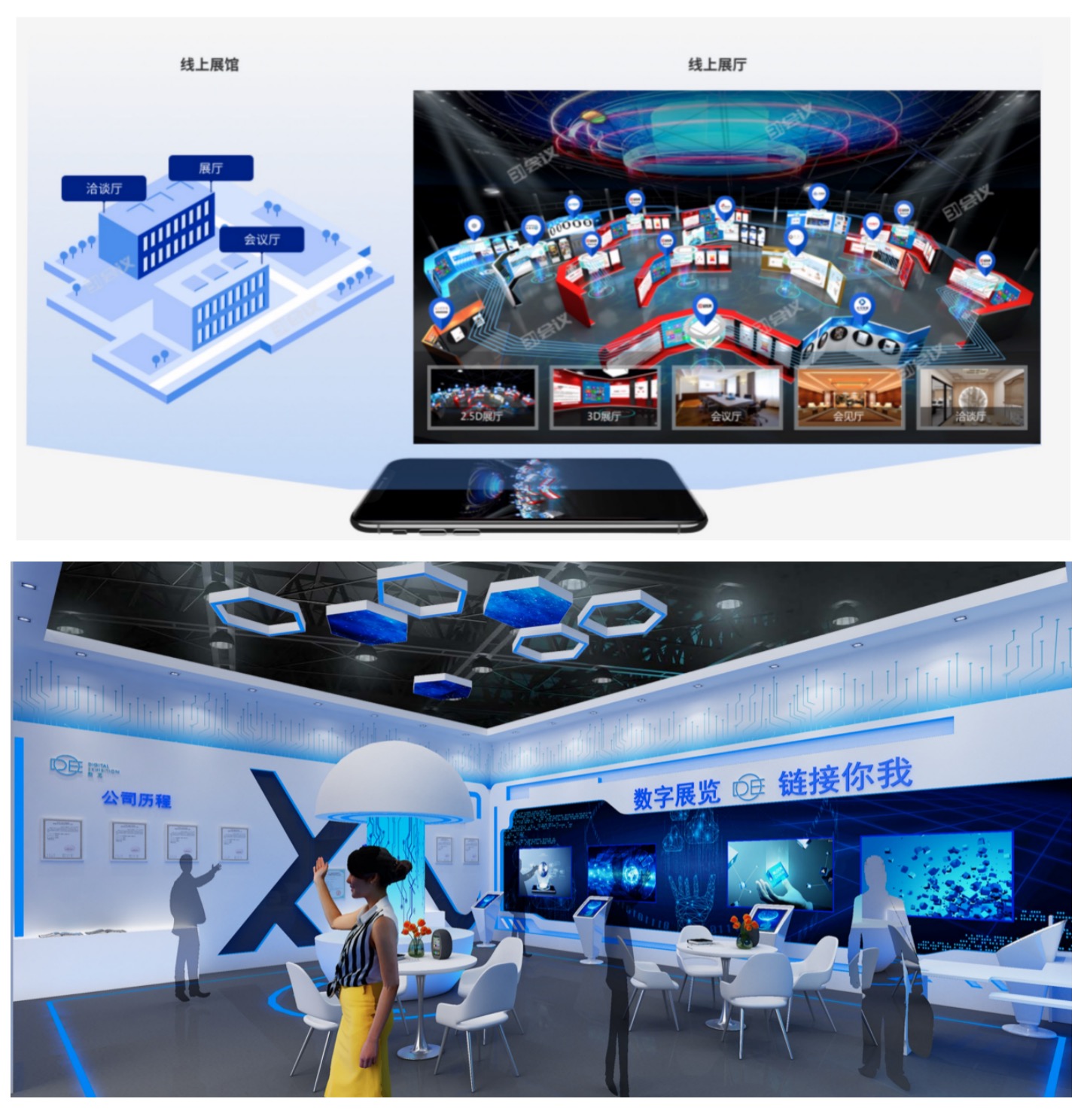 加盟上海市会展行业协会，运用数字化虚拟会展激发企业更持久的生命力02.jpg