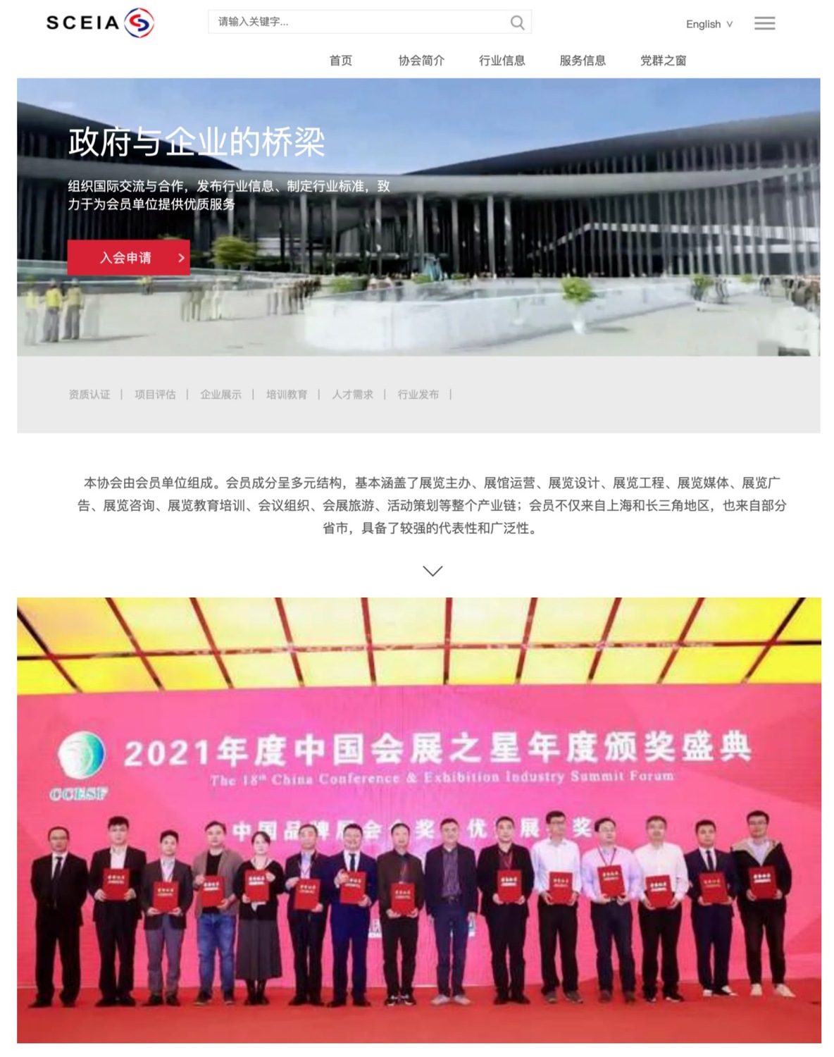 加盟上海市会展行业协会，运用数字化虚拟会展激发企业更持久的生命力03.jpg