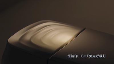 恒洁qlight的呼吸灯咋关,恒洁qe5和glight,恒洁Qlight和Q8区别,恒洁智能马桶qlight怎么样,恒洁卫浴Qlight,恒洁QLIGHT与Q8,恒洁qlight和q8,恒洁gligh